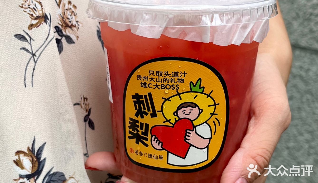 这个夏天不喝书亦新品真的🩸亏吧！！