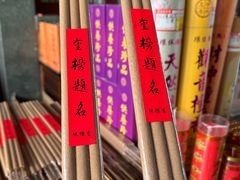-高旻寺