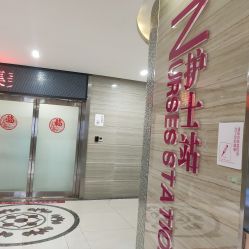 -郑州米兰柏羽集美医疗美容医院