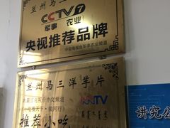 -马三洋芋片(兰州总店)