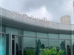 -星叶·东南亚料理(宁波万象汇店)