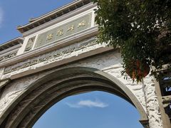-顺峰山公园