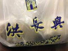 -洪长兴(云南南路店)