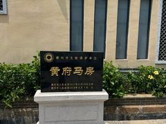 -许驸马府