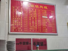 -广达眼镜炖罐(广达店)