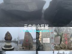 -南岳衡山风景名胜区