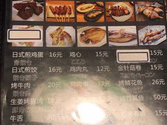 菜单-日本料理神拉面