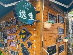 门面-京北渔家傲