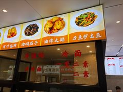 -新川饮食(新川小区店)