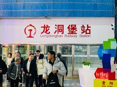 -贵阳龙洞堡国际机场-T2航站楼