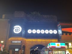 门面-很久以前羊肉串(昌里路三钢里店)