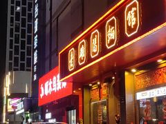 -老雒阳面馆·水席·洛阳菜(王城路店)