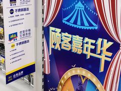 -麦德龙(包河店)