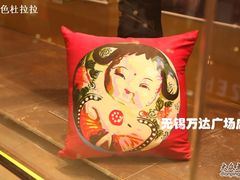 -万达广场(无锡滨湖店)