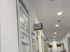 -上海仁爱医院