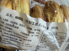 -国际饭店·帆声西饼屋(黄河路店)