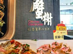 -蟹榭·本帮江浙菜·蟹宴(五角场合生汇商场店)