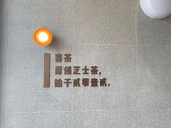 -喜茶(合肥中环城店)