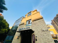 -囍榷·和宴餐厅(恐龙园店)