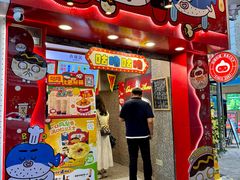 -咕噜咕噜·章鱼小丸子(西湖路店)