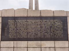 -唐山抗震纪念碑广场