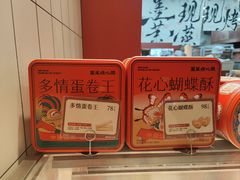 -墨茉点心局(万家丽店)