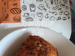-津五福西点(万新村店)