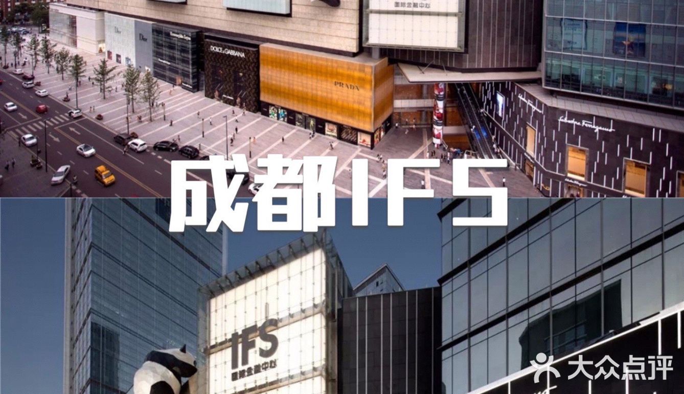 春熙路购物商场大合集