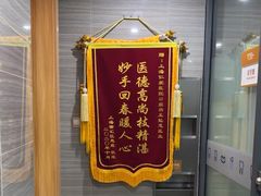 -上海仁爱医院口腔科 · 种植