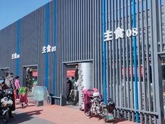 -三旗百汇商品城