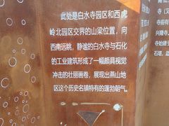 -白水寺森林公园