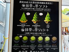 -鎌倉茶々(本店)