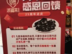 -添福来墨鱼饺子 · 海鲜东北菜(泡崖店)