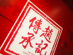 -老廣糖水铺(乐汇城店)