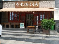 -华兴街煎蛋面(总店)
