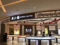 -首开·龙湖成都西宸天街