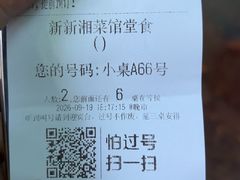 -新新湘菜馆(新中街二条店)