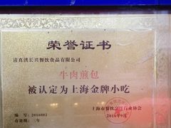 -洪长兴(云南南路店)