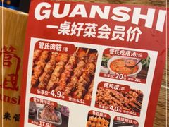 -管氏翅吧(护国寺店)