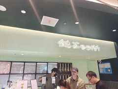 -鹤茶野所(上海首店)