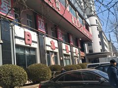 -梦山水日本烧肉(五四广场店)