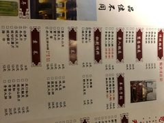 菜单-竹叶涮肉坊(总店)