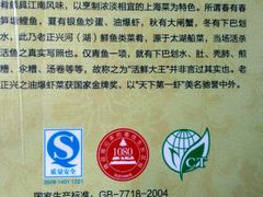 -老正兴菜馆(福州路店)