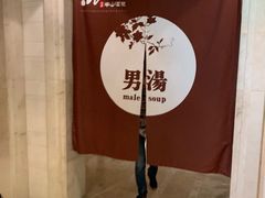 -天目湖涵田半山温泉