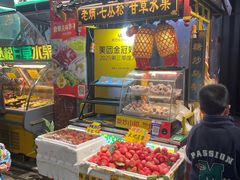 -老炳·七丛松甘草水果