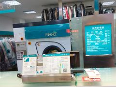 -福奈特洗衣·洗鞋·奢侈品护理(真北店)