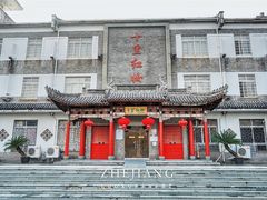 -十里红妆博物馆