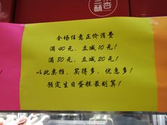 -85度C(北京八角物美店)