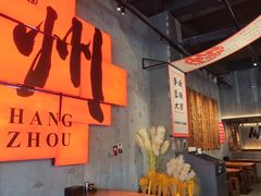-李犟大爆鳝面·手工蟹黄包(湖滨西湖店)