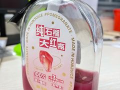 -混果汁(喜荟城店)